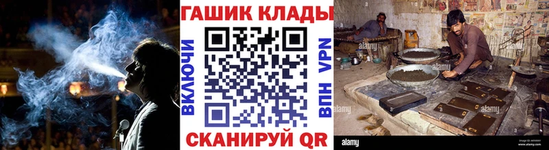 ГАШ убойный  даркнет сайт  ОМГ ОМГ зеркало  Георгиевск 