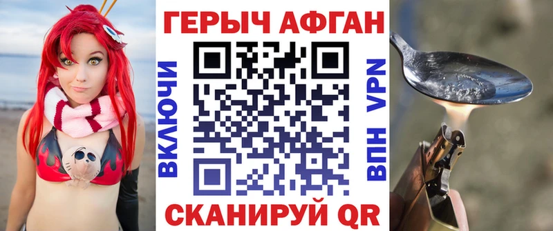 ГЕРОИН Афган  Георгиевск 