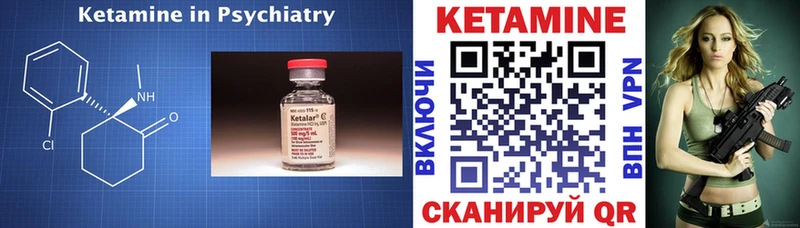 КЕТАМИН ketamine Георгиевск