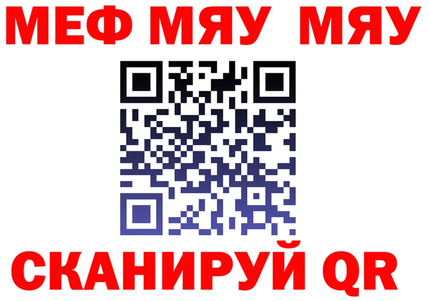 МЯУ-МЯУ VHQ сайт darknet ОМГ ОМГ Георгиевск