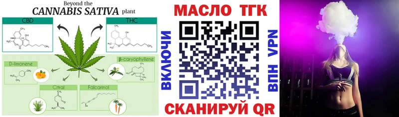 ТГК THC oil  Георгиевск 